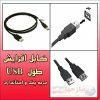 کابل افزایش طول USB درجه 1
