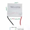 المان خنک کننده TEC - Image 2
