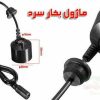 ماژول بخار سرد - Image 2